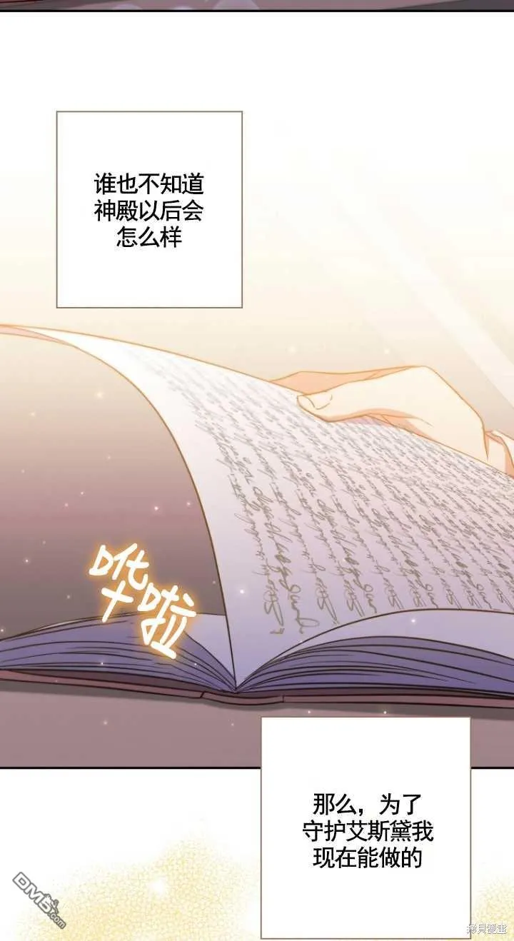 第27话 第26页