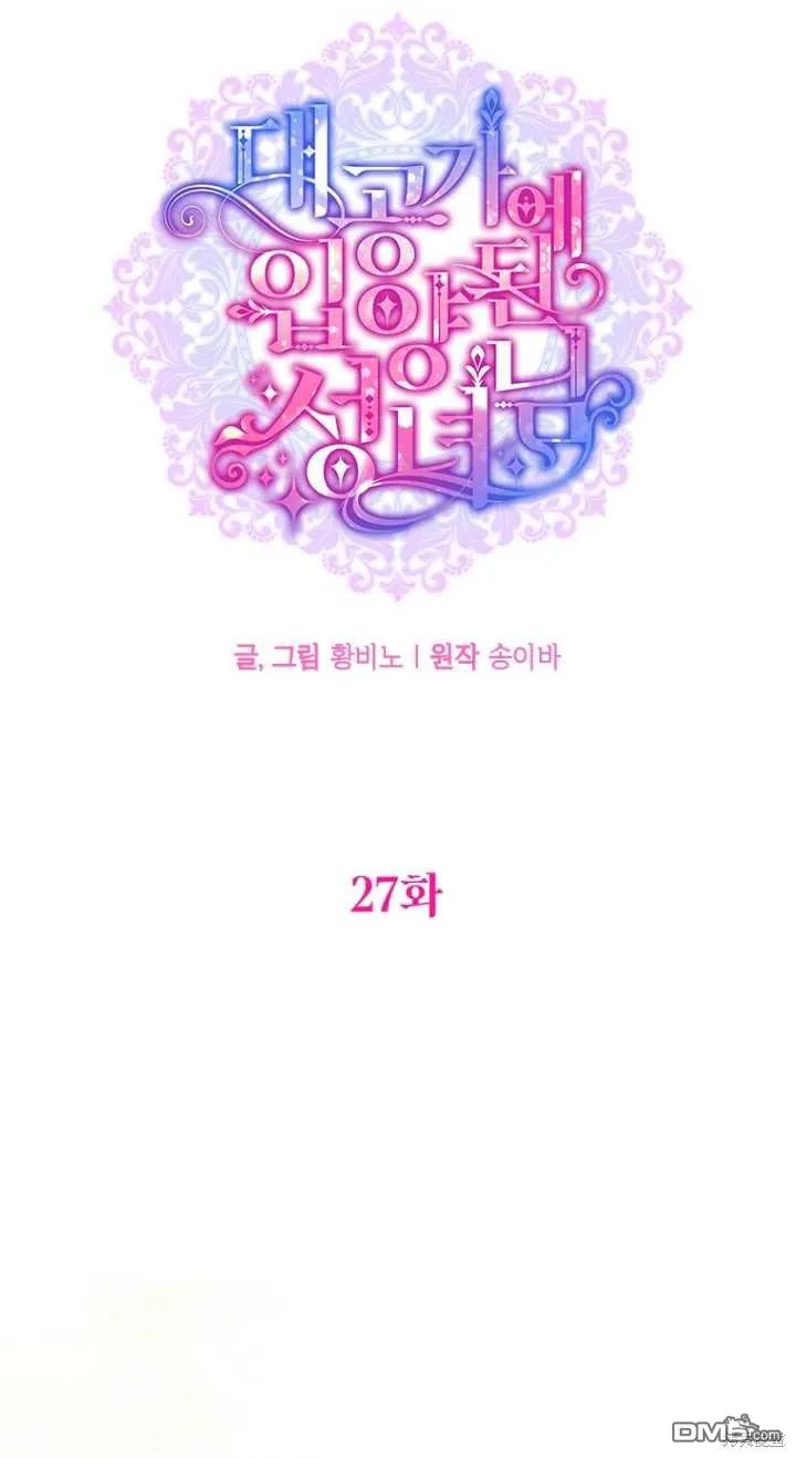 第27话 第30页