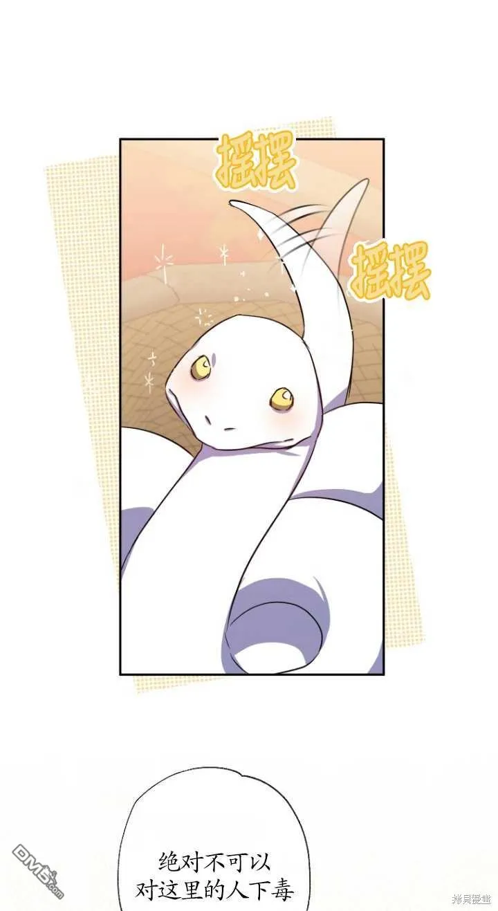 第27话 第32页