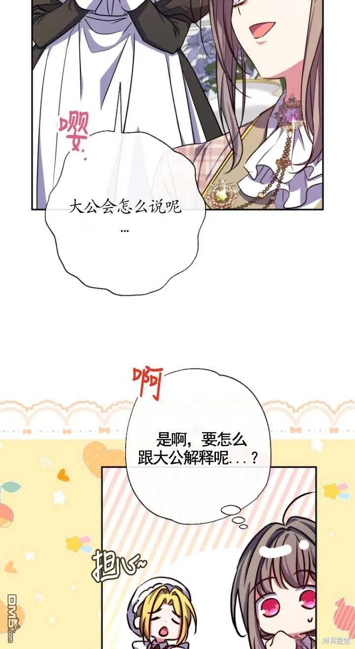 第27话 第35页