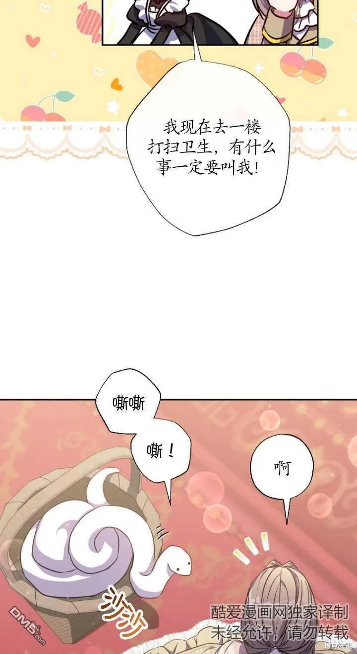第27话 第36页