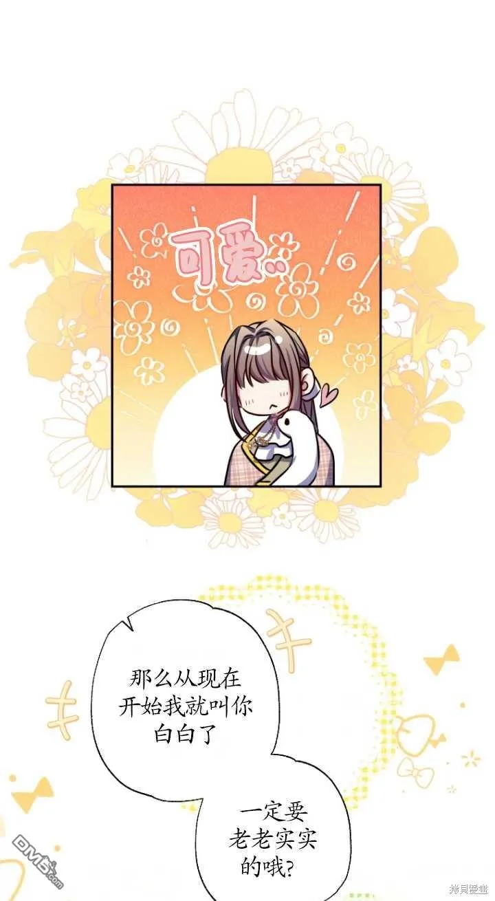 第27话 第41页