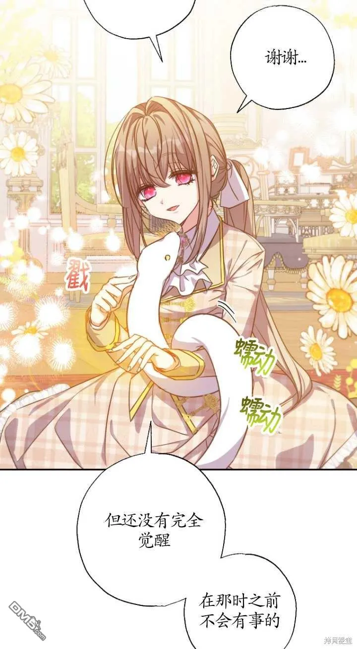 第27话 第45页