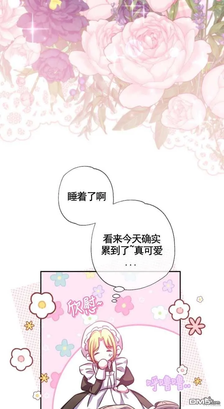 第27话 第53页