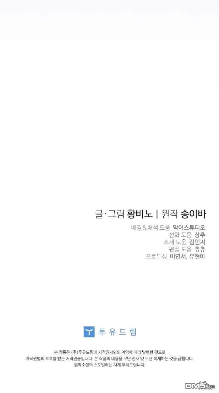 第27话 第70页