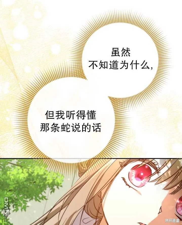 第26话 第3页