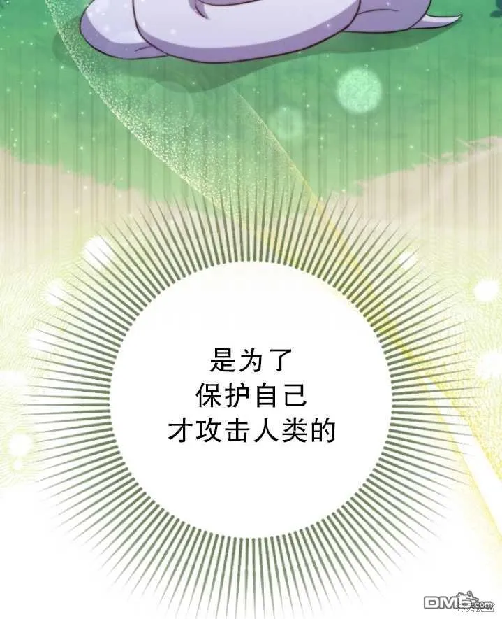 第26话 第6页