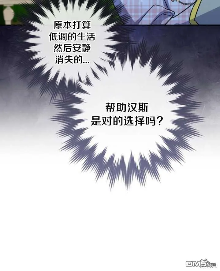 第26话 第13页