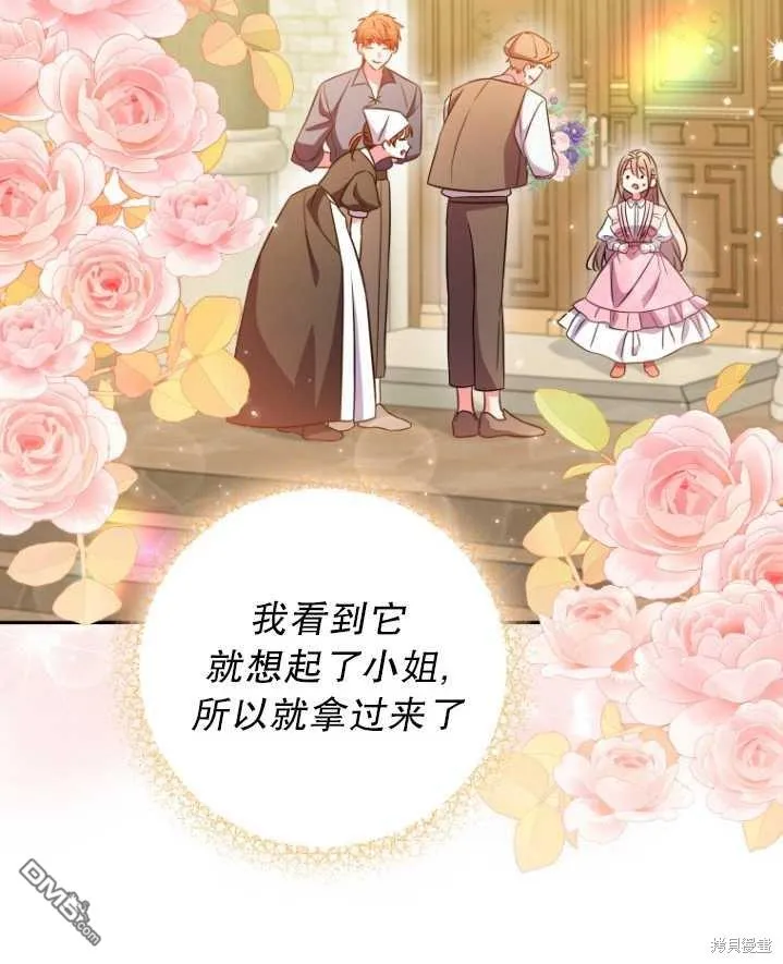 第26话 第20页