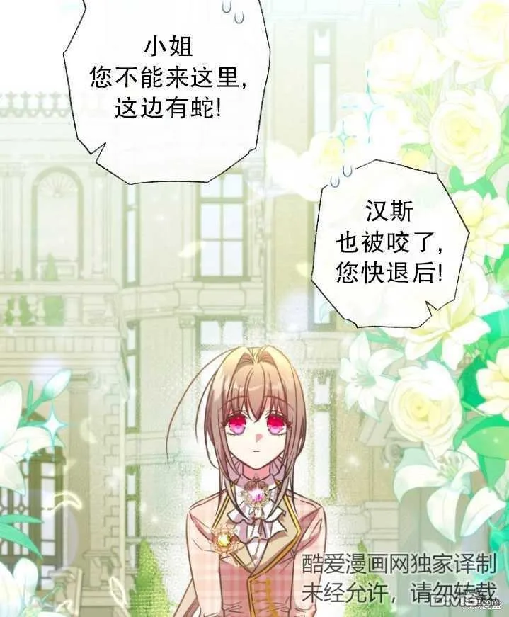 第26话 第33页