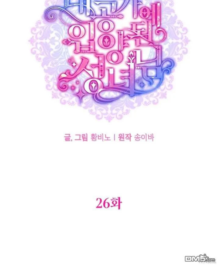 第26话 第38页