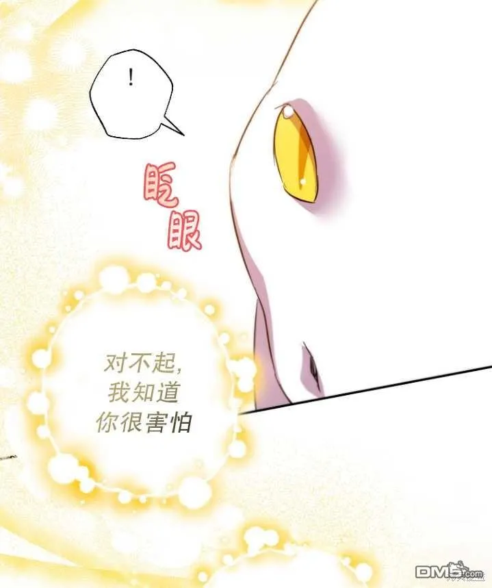第26话 第46页