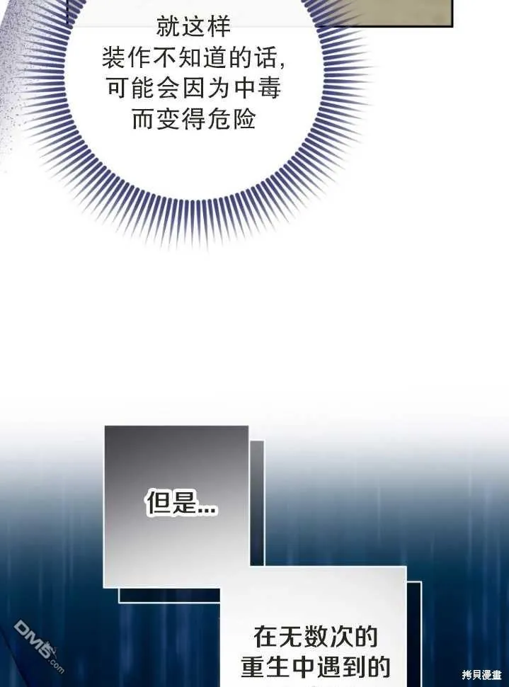 第26话 第66页