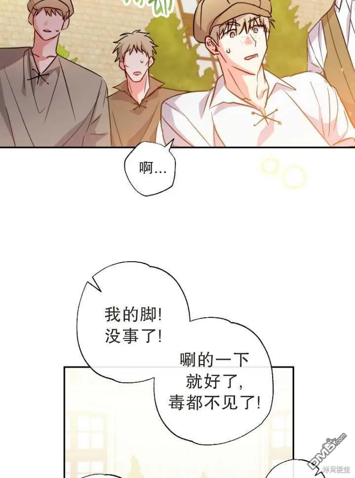 第26话 第72页