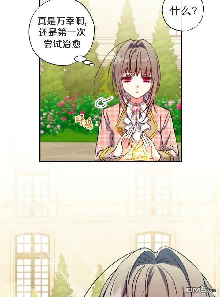 第26话 第73页