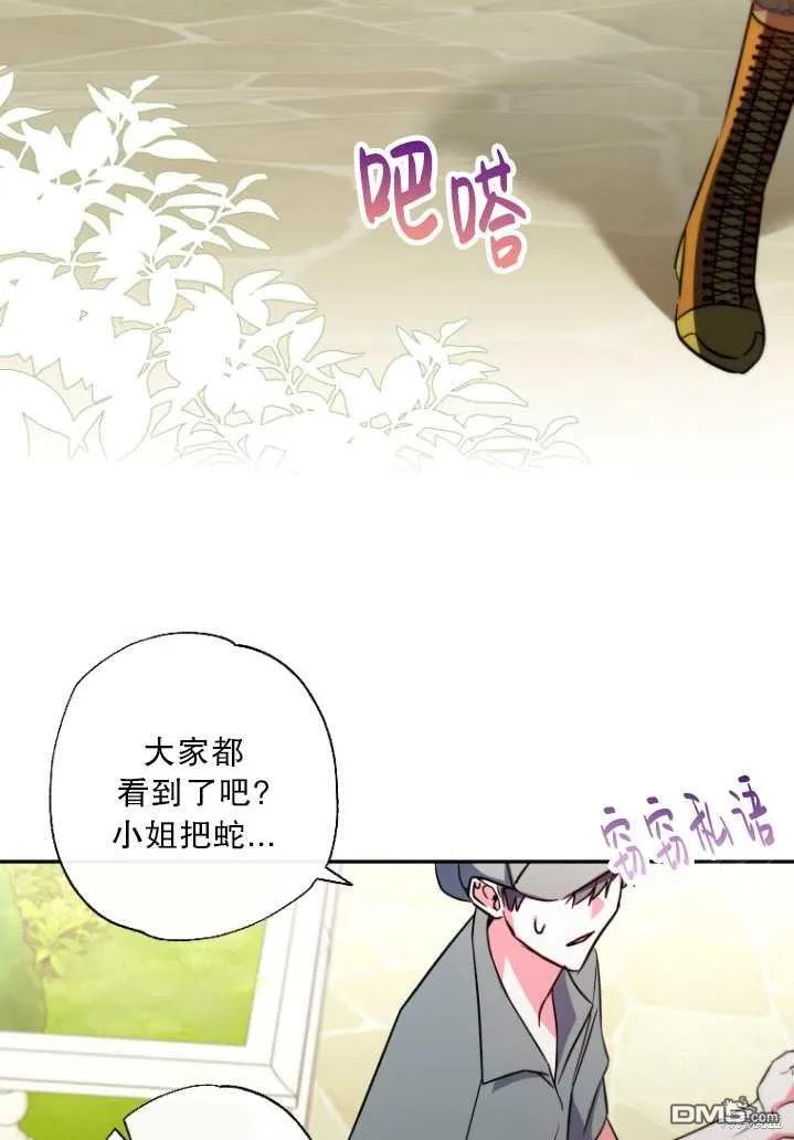 第26话 第82页