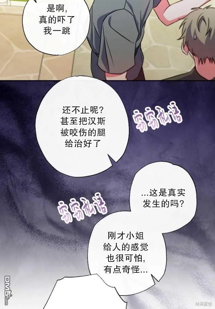 第26话 第83页