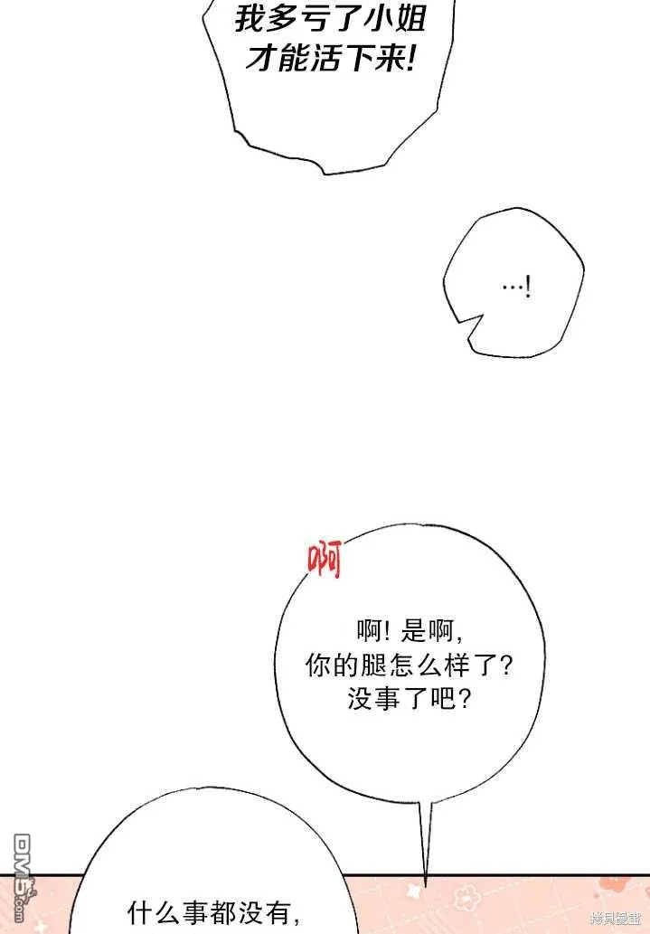 第26话 第85页