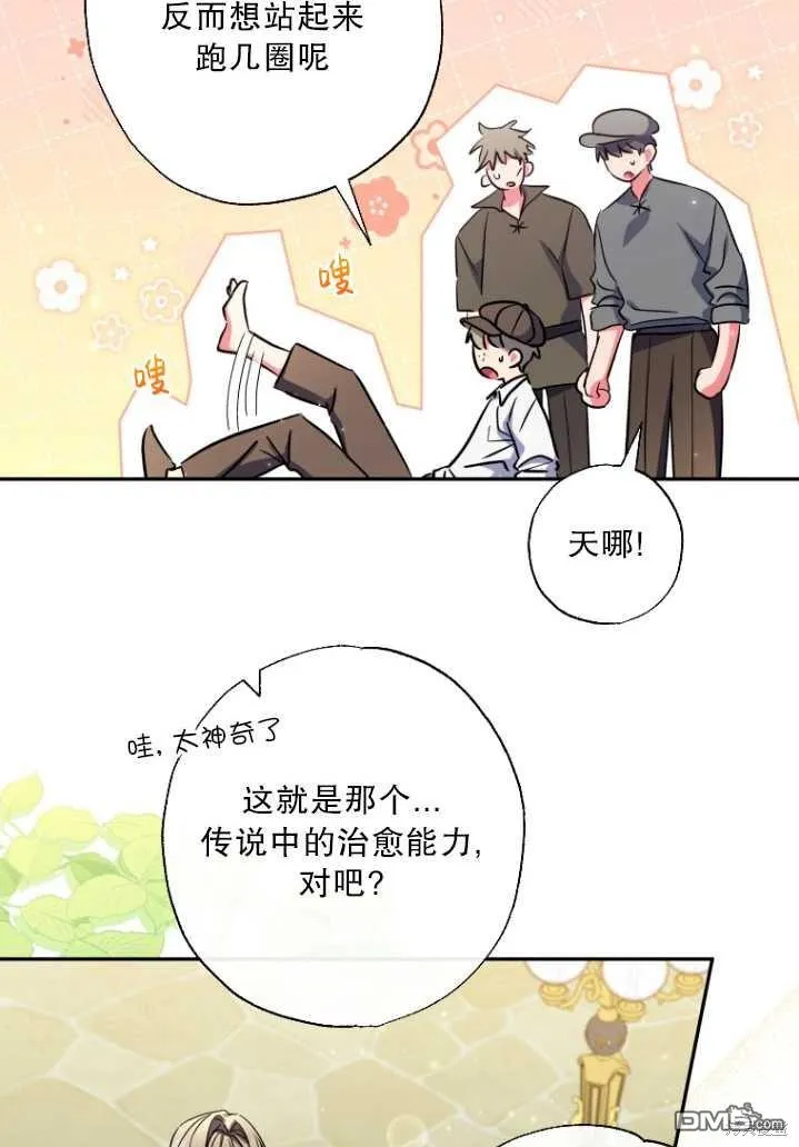 第26话 第86页