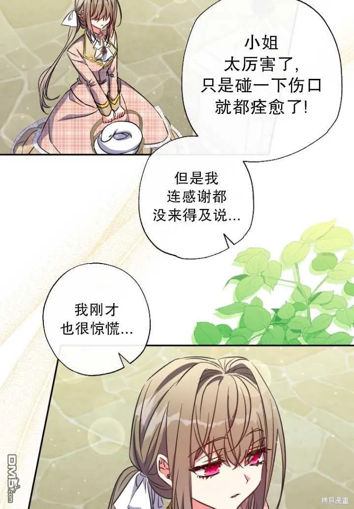 第26话 第87页