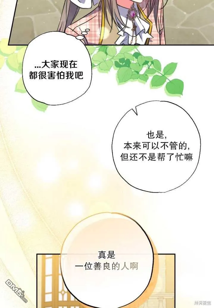第26话 第88页