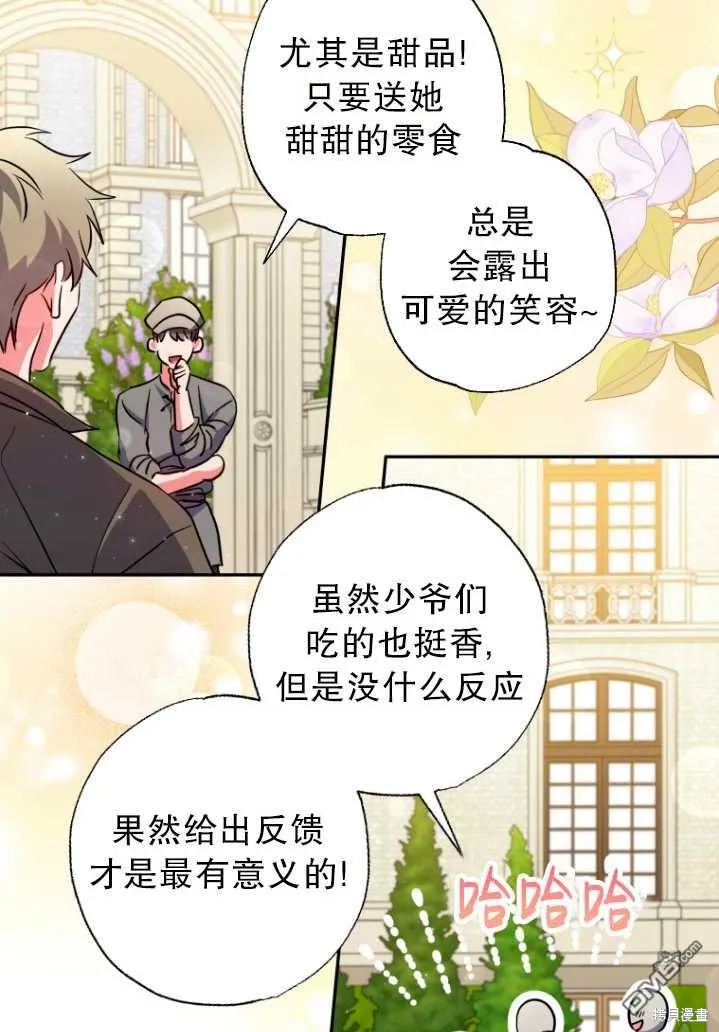 第26话 第90页