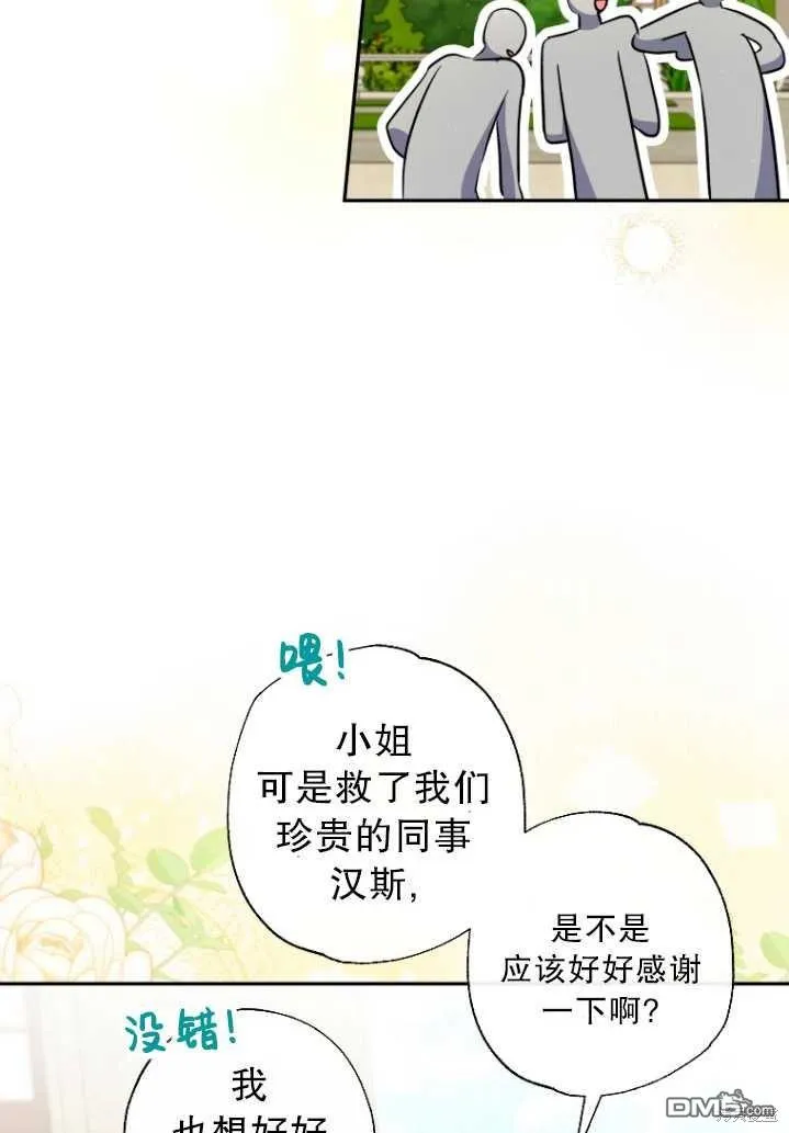 第26话 第91页