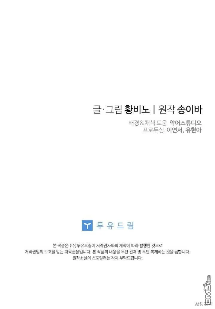 第26话 第95页