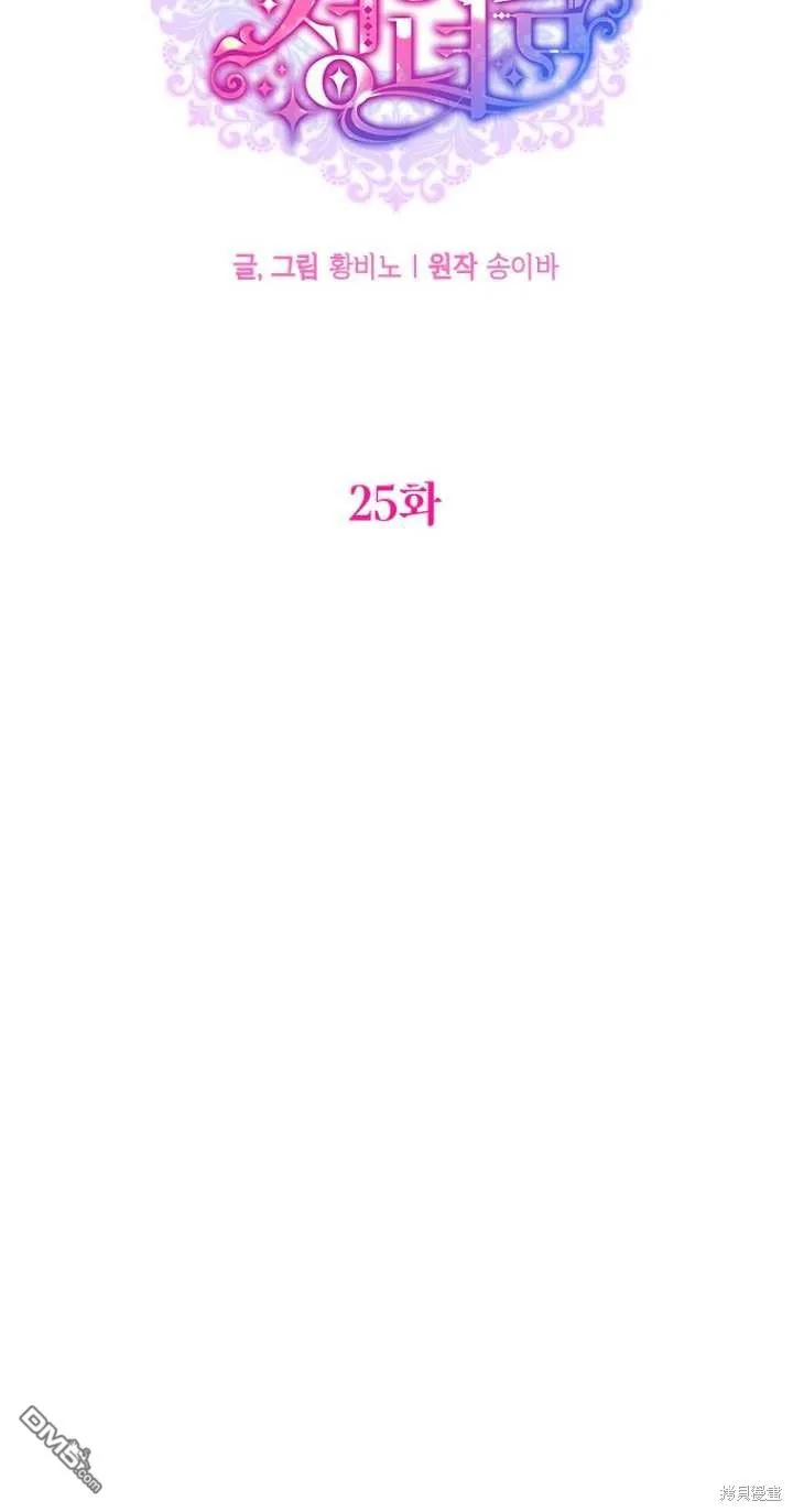 第25话 第6页