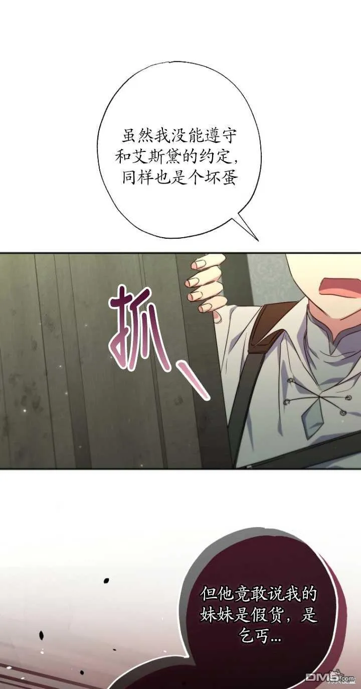 第25话 第7页