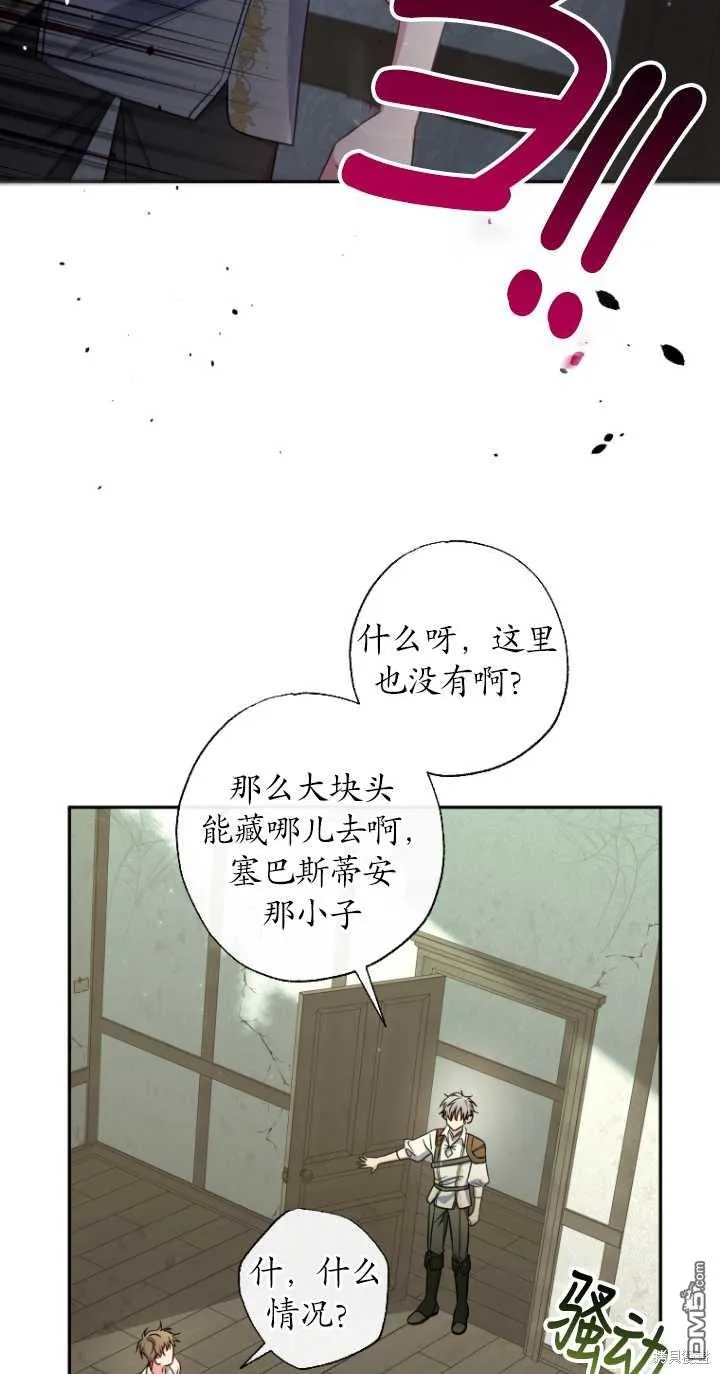 第25话 第9页