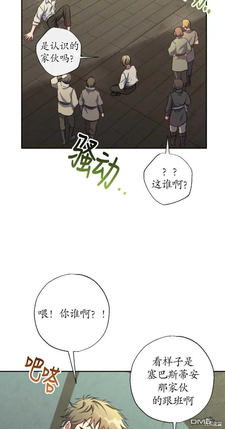 第25话 第10页