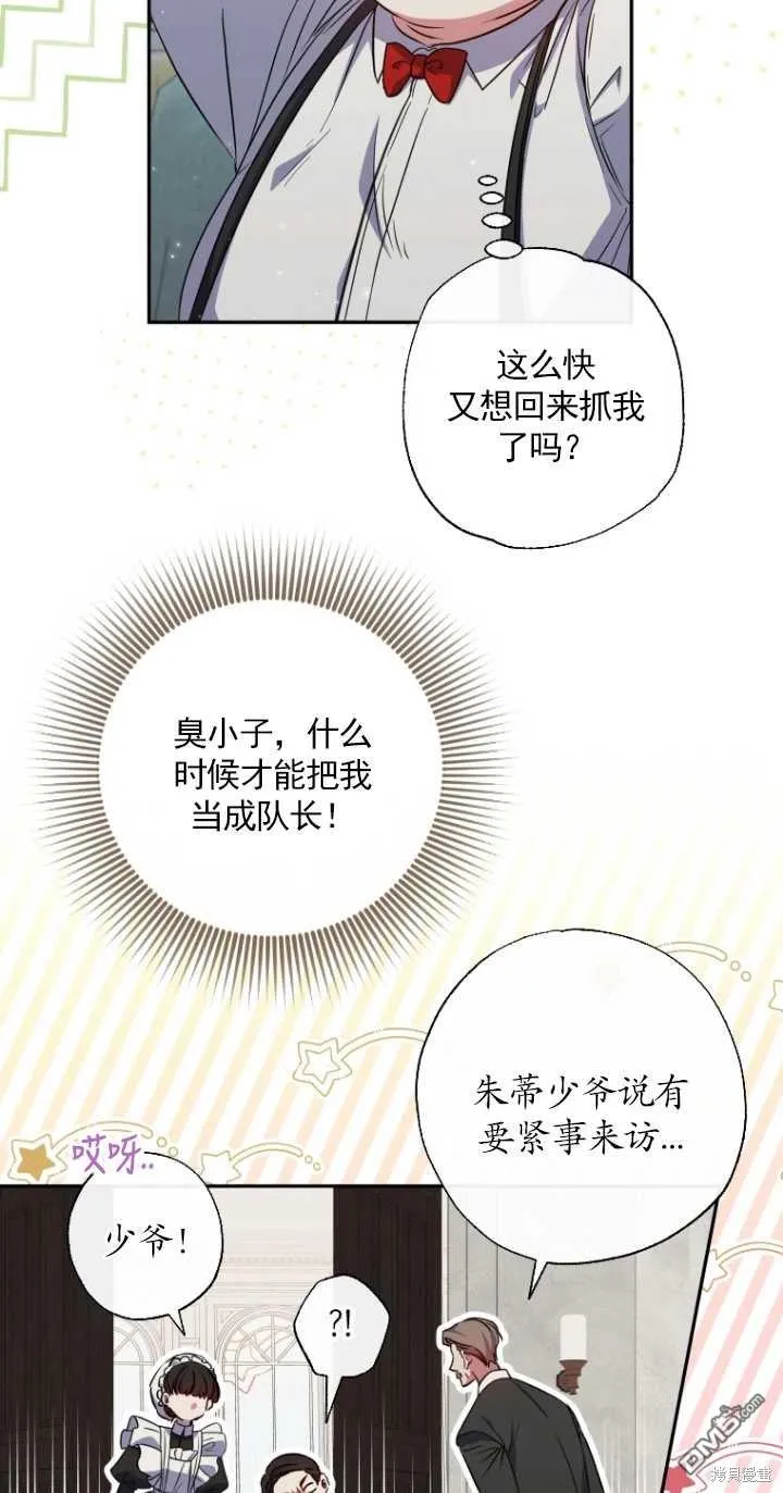第25话 第18页