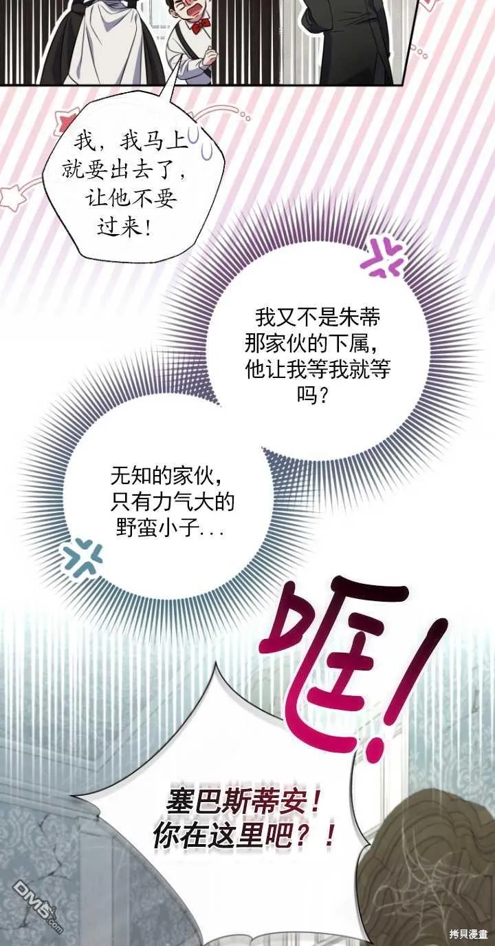 第25话 第19页