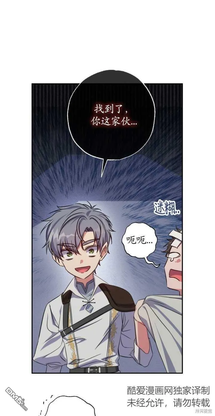 第25话 第22页