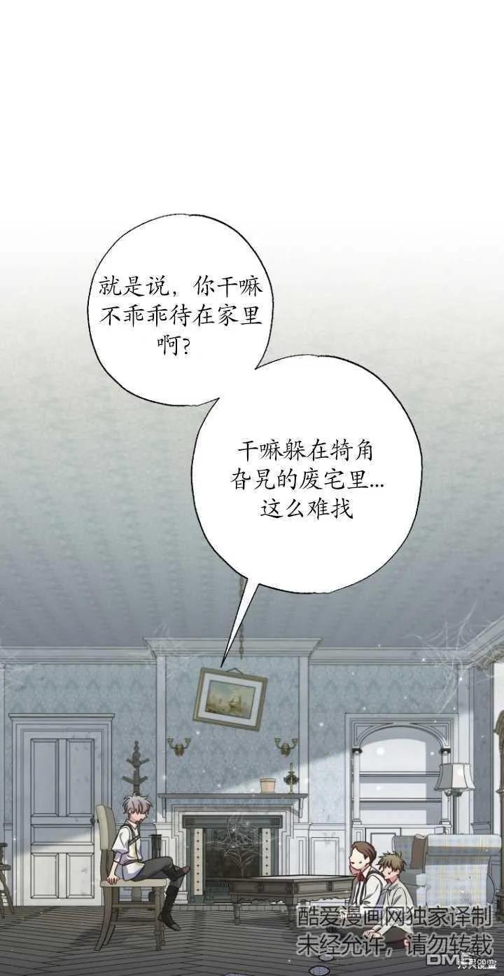 第25话 第27页