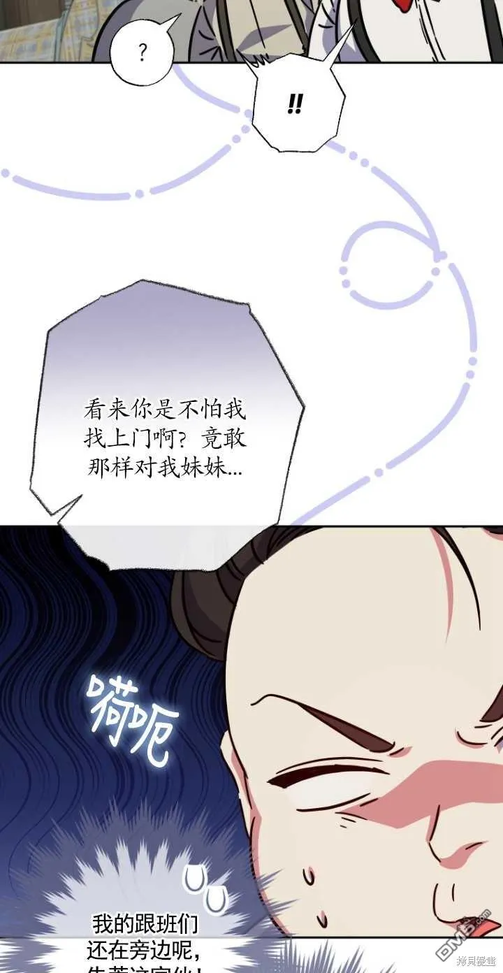 第25话 第29页