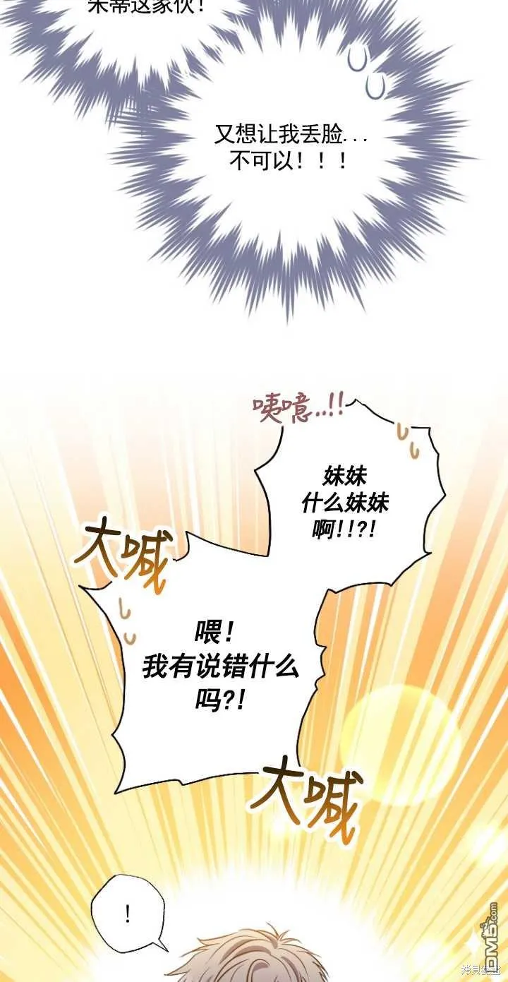 第25话 第30页