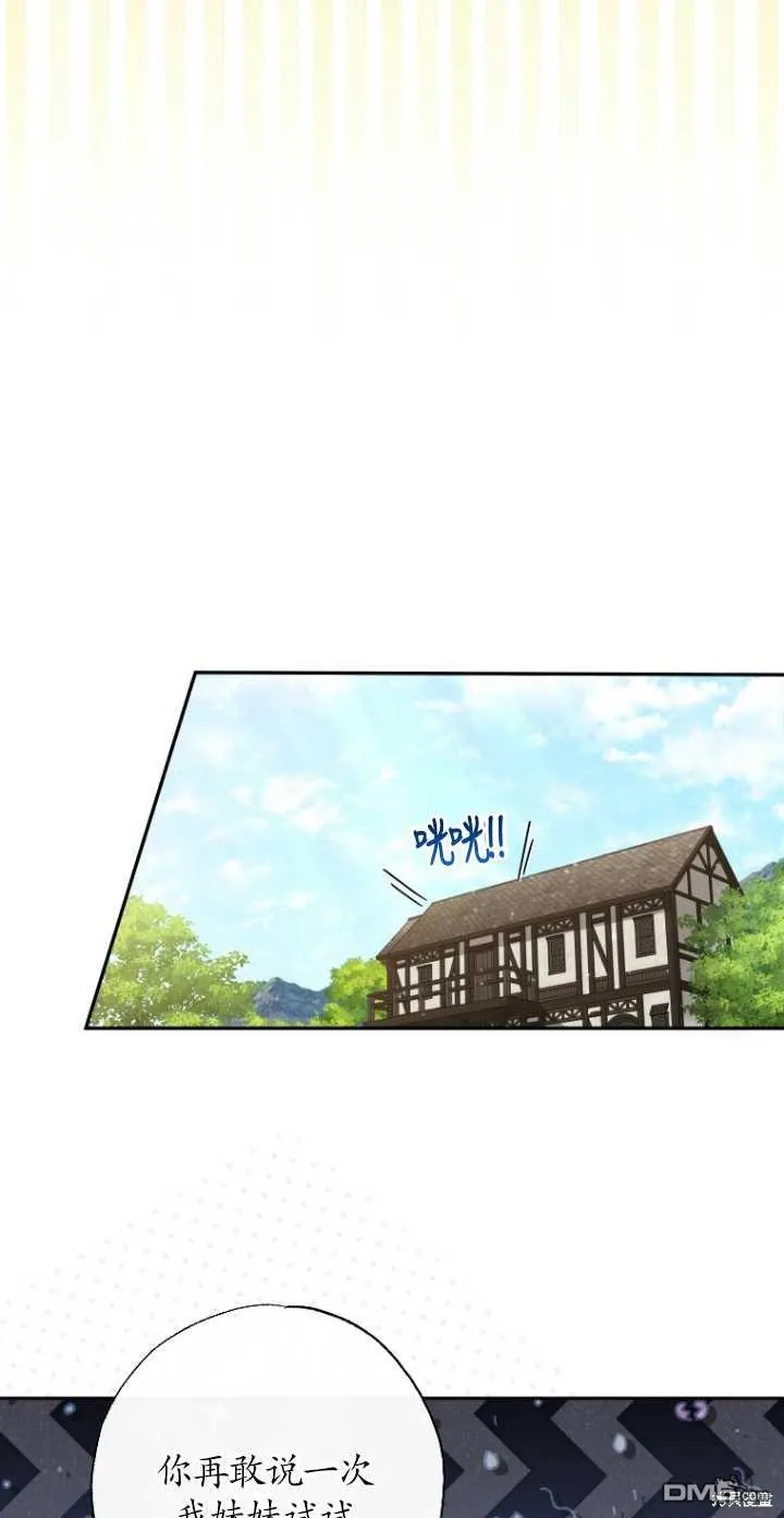 第25话 第33页