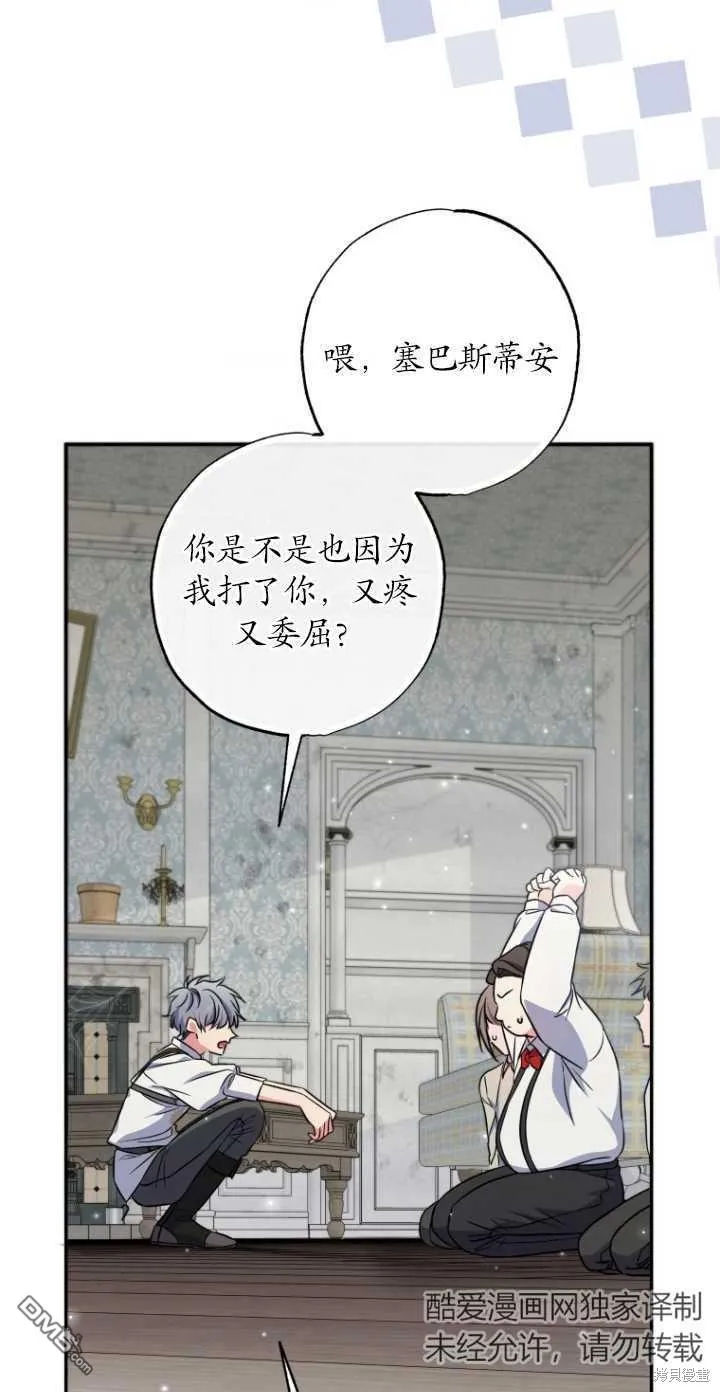 第25话 第35页
