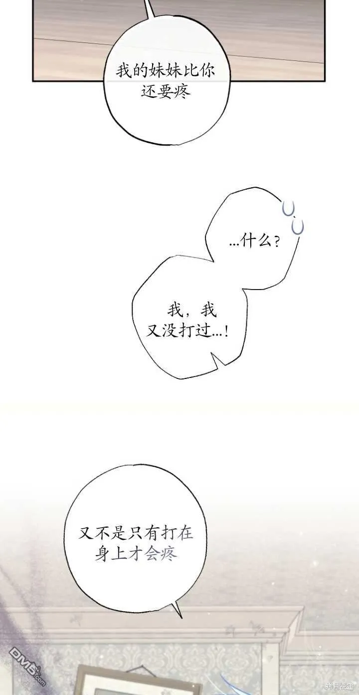 第25话 第36页