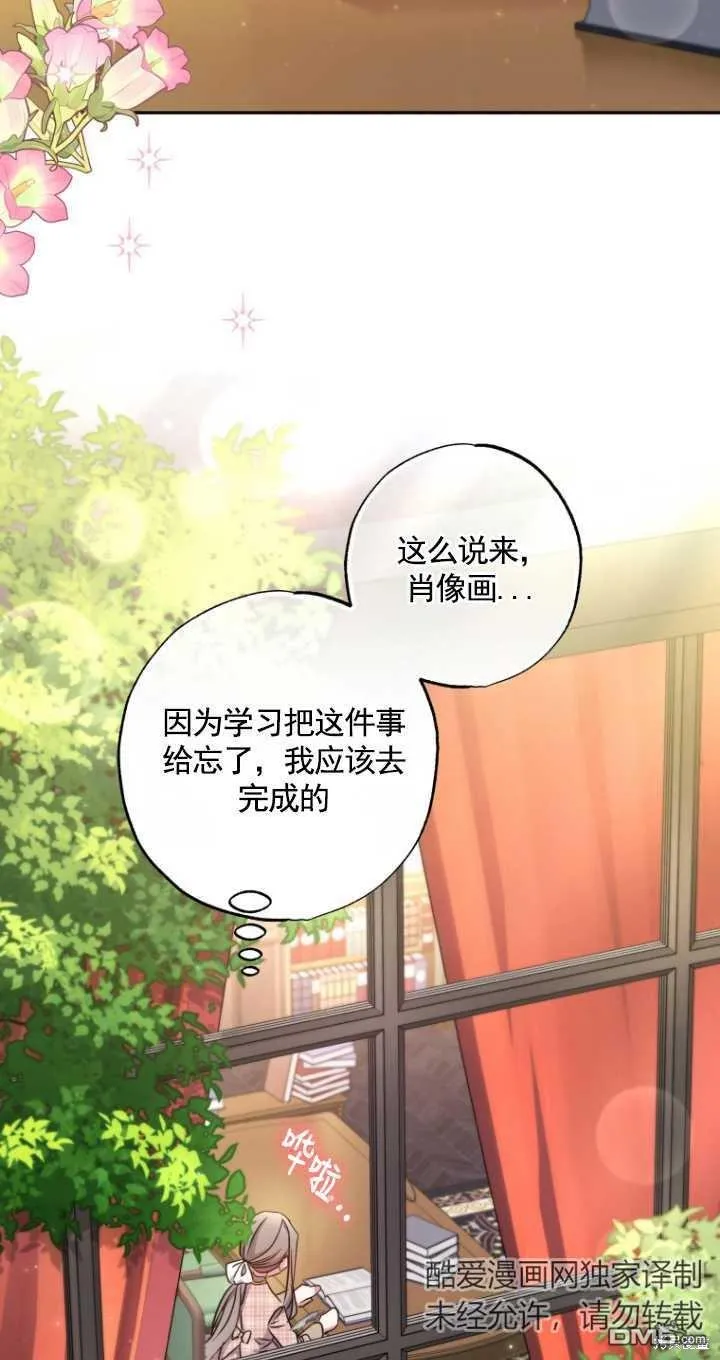 第25话 第54页