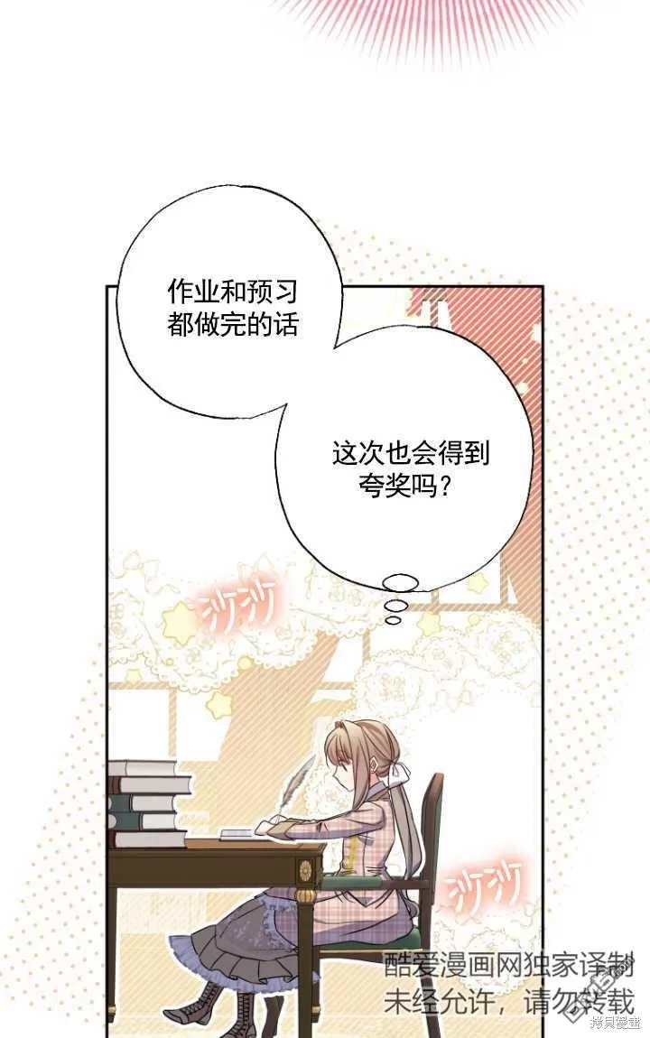 第25话 第64页
