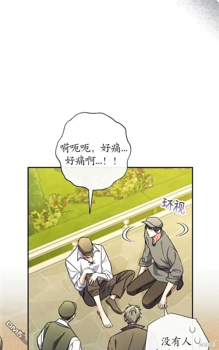 第25话 第69页