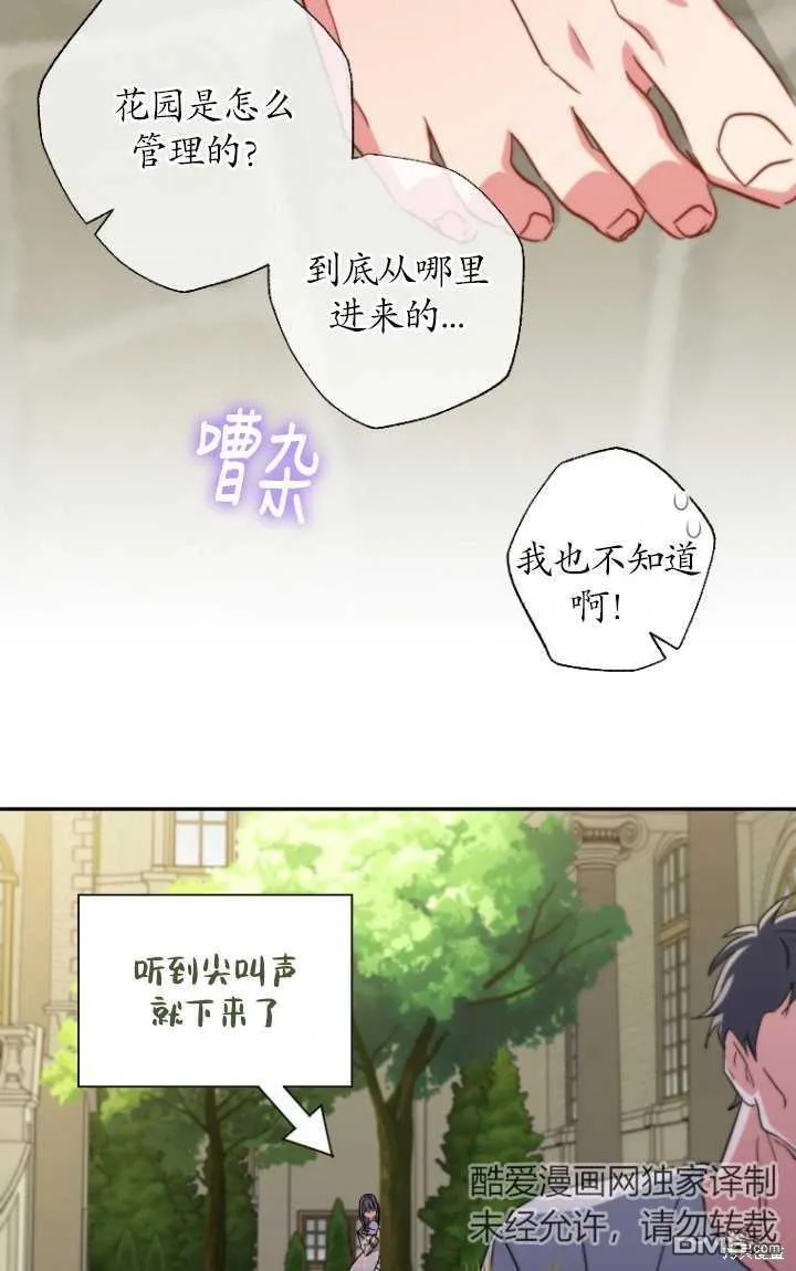第25话 第71页