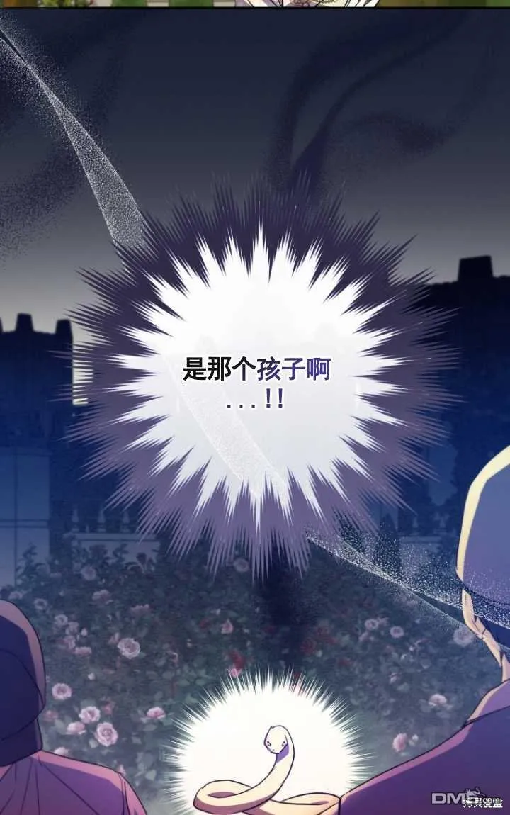 第25话 第73页
