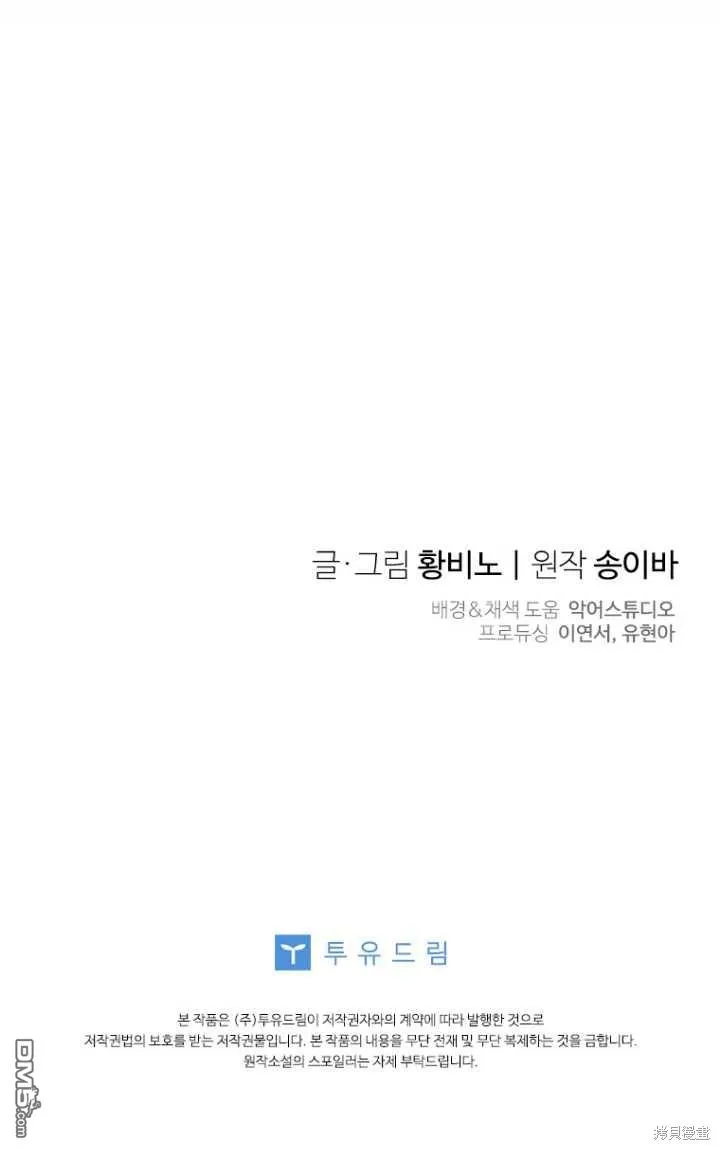第25话 第80页