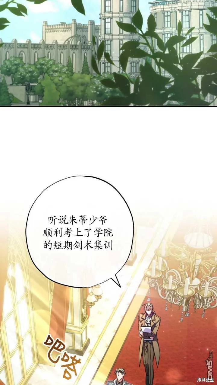第24话 第2页