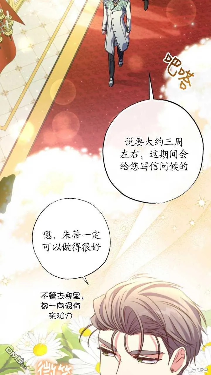 第24话 第3页