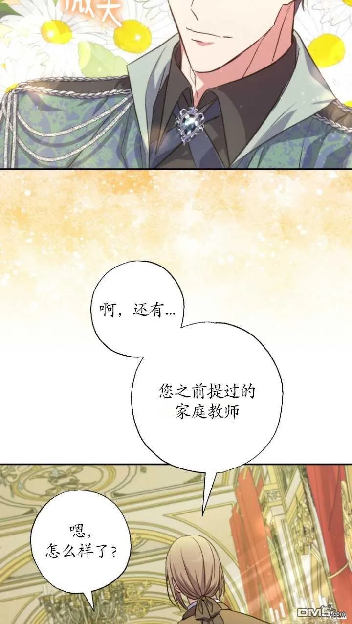 第24话 第4页